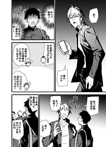 Page 5: 004.jpg | Bekkan 3-kai danshi toire no nikubenki | View Page!