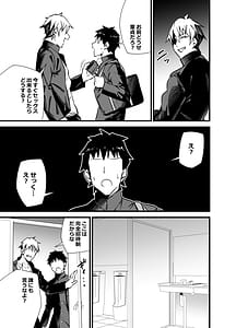 Page 6: 005.jpg | Bekkan 3-kai danshi toire no nikubenki | View Page!