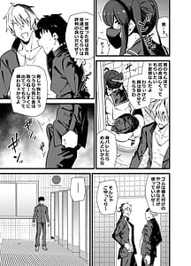 Page 8: 007.jpg | Bekkan 3-kai danshi toire no nikubenki | View Page!