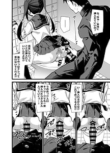 Page 11: 010.jpg | Bekkan 3-kai danshi toire no nikubenki | View Page!