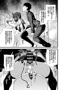 Page 12: 011.jpg | Bekkan 3-kai danshi toire no nikubenki | View Page!