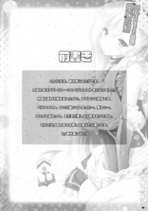 Page 3: 002.jpg | Bel Onee-chan to Hagukumu Yuuwaku Seikatsu | View Page!