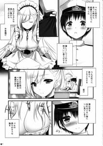 Page 6: 005.jpg | Bel Onee-chan to Hagukumu Yuuwaku Seikatsu | View Page!