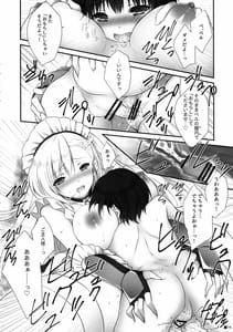 Page 15: 014.jpg | Bel Onee-chan to Hagukumu Yuuwaku Seikatsu | View Page!