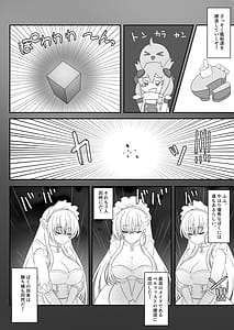 Page 4: 003.jpg | Belfast 3-nin ni Otoko no Songen o Fuminijirarete Tamatsubushi sareru Hon | View Page!