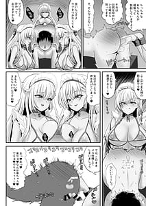 Page 14: 013.jpg | Belfast 3-nin ni Otoko no Songen o Fuminijirarete Tamatsubushi sareru Hon | View Page!