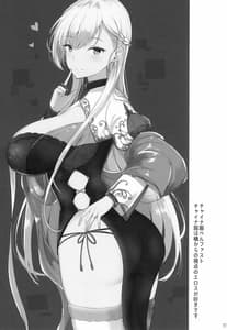 Page 16: 015.jpg | Belfast no Dakigokochi | View Page!