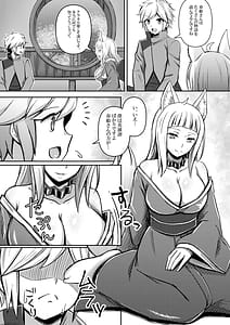 Page 5: 004.jpg | Bell-kun ga Harem wo Motomeru no wa Machigatte Iru Darouka | View Page!