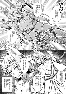 Page 15: 014.jpg | Bell-kun ga Harem wo Motomeru no wa Machigatte Iru Darouka | View Page!