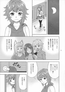 Page 5: 004.jpg | Bell-sama Daisuki | View Page!