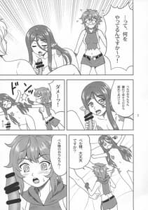 Page 7: 006.jpg | Bell-sama Daisuki | View Page!