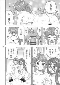 Page 12: 011.jpg | Bell-sama Daisuki | View Page!