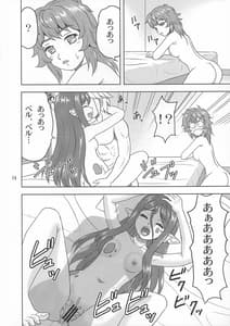 Page 14: 013.jpg | Bell-sama Daisuki | View Page!