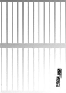 Page 2: 001.jpg | Bell to Obenkyou | View Page!