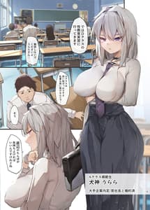 Page 3: 002.jpg | Benjo Gakuen II | View Page!