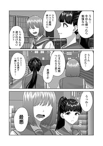 Page 3: 002.jpg | Benjo Ganbou Yuutousei ga Seiyoku to Koukishin no Sei de Kitanai Ojisan no Benjo ni Naru Made | View Page!
