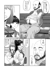 Page 4: 003.jpg | Benjo Ganbou Yuutousei ga Seiyoku to Koukishin no Sei de Kitanai Ojisan no Benjo ni Naru Made | View Page!