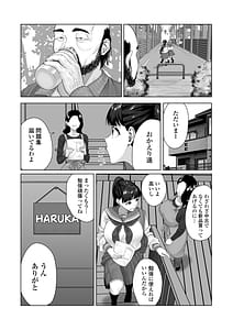 Page 5: 004.jpg | Benjo Ganbou Yuutousei ga Seiyoku to Koukishin no Sei de Kitanai Ojisan no Benjo ni Naru Made | View Page!