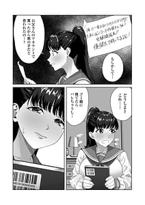 Page 7: 006.jpg | Benjo Ganbou Yuutousei ga Seiyoku to Koukishin no Sei de Kitanai Ojisan no Benjo ni Naru Made | View Page!