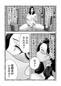 Page 9: 008.jpg | Benjo Ganbou Yuutousei ga Seiyoku to Koukishin no Sei de Kitanai Ojisan no Benjo ni Naru Made | View Page!
