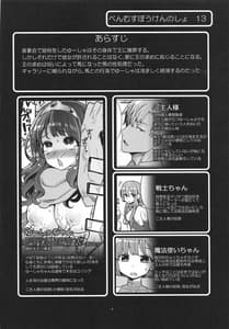 Page 3: 002.jpg | Benmusu Bouken no Sho 13 | View Page!