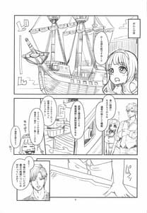 Page 4: 003.jpg | Benmusu Bouken no Sho 13 | View Page!