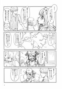 Page 5: 004.jpg | Benmusu Bouken no Sho 13 | View Page!