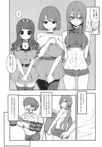 Page 6: 005.jpg | Benmusu Bouken no Sho 13 | View Page!