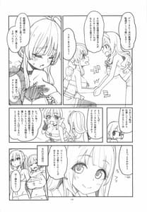 Page 13: 012.jpg | Benmusu Bouken no Sho 13 | View Page!