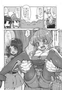 Page 15: 014.jpg | Benmusu Bouken no Sho 13 | View Page!