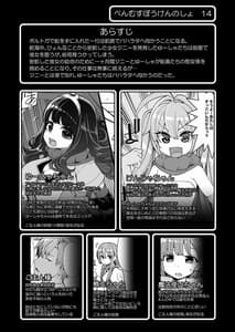 Page 3: 002.jpg | Benmusu Bouken no Sho 14 | View Page!