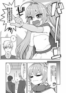 Page 6: 005.jpg | Benmusu Bouken no Sho 14 | View Page!