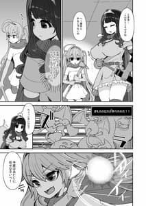 Page 12: 011.jpg | Benmusu Bouken no Sho 14 | View Page!
