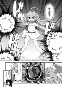 Page 13: 012.jpg | Benmusu Bouken no Sho 14 | View Page!