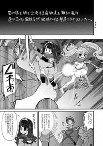 Page 14: 013.jpg | Benmusu Bouken no Sho 14 | View Page!