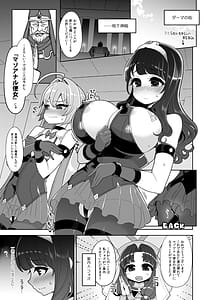 Page 4: 003.jpg | Benmusu Bouken no Sho 15 | View Page!