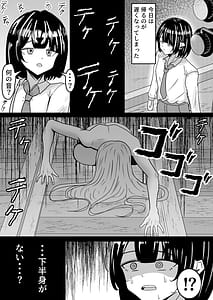 Page 5: 004.jpg | Benri Onaho!! Teketeke-san Bakunyuu Youkai o Hirotte Onaho to shite Tsukau Hanashi | View Page!