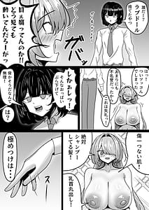 Page 6: 005.jpg | Benri Onaho!! Teketeke-san Bakunyuu Youkai o Hirotte Onaho to shite Tsukau Hanashi | View Page!