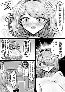 Page 7: 006.jpg | Benri Onaho!! Teketeke-san Bakunyuu Youkai o Hirotte Onaho to shite Tsukau Hanashi | View Page!