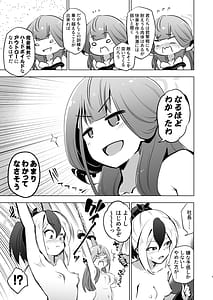 Page 5: 004.jpg | Benriya 68 Kairaku Goumon Kunrenki Omake | View Page!