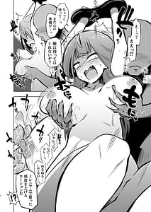 Page 6: 005.jpg | Benriya 68 Kairaku Goumon Kunrenki Omake | View Page!