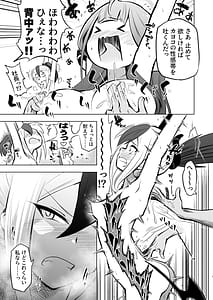 Page 7: 006.jpg | Benriya 68 Kairaku Goumon Kunrenki Omake | View Page!