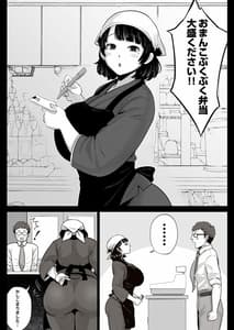 Page 4: 003.jpg | Bentouya no Hakata Bijin Tsuma to Noukou Sex Shimakutta Hanashi | View Page!