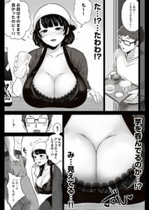 Page 7: 006.jpg | Bentouya no Hakata Bijin Tsuma to Noukou Sex Shimakutta Hanashi | View Page!