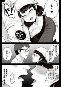 Page 8: 007.jpg | Bentouya no Hakata Bijin Tsuma to Noukou Sex Shimakutta Hanashi | View Page!