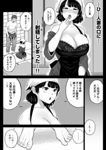 Page 13: 012.jpg | Bentouya no Hakata Bijin Tsuma to Noukou Sex Shimakutta Hanashi | View Page!