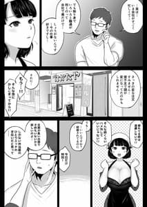 Page 14: 013.jpg | Bentouya no Hakata Bijin Tsuma to Noukou Sex Shimakutta Hanashi | View Page!