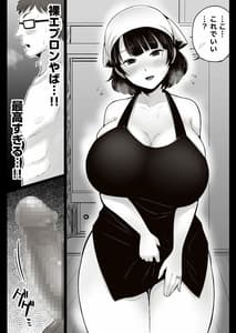 Page 16: 015.jpg | Bentouya no Hakata Bijin Tsuma to Noukou Sex Shimakutta Hanashi | View Page!
