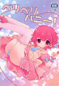 Page 1: 000.jpg | Beriberi Honey! | View Page!