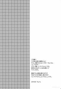 Page 3: 002.jpg | Beriberi Honey! | View Page!